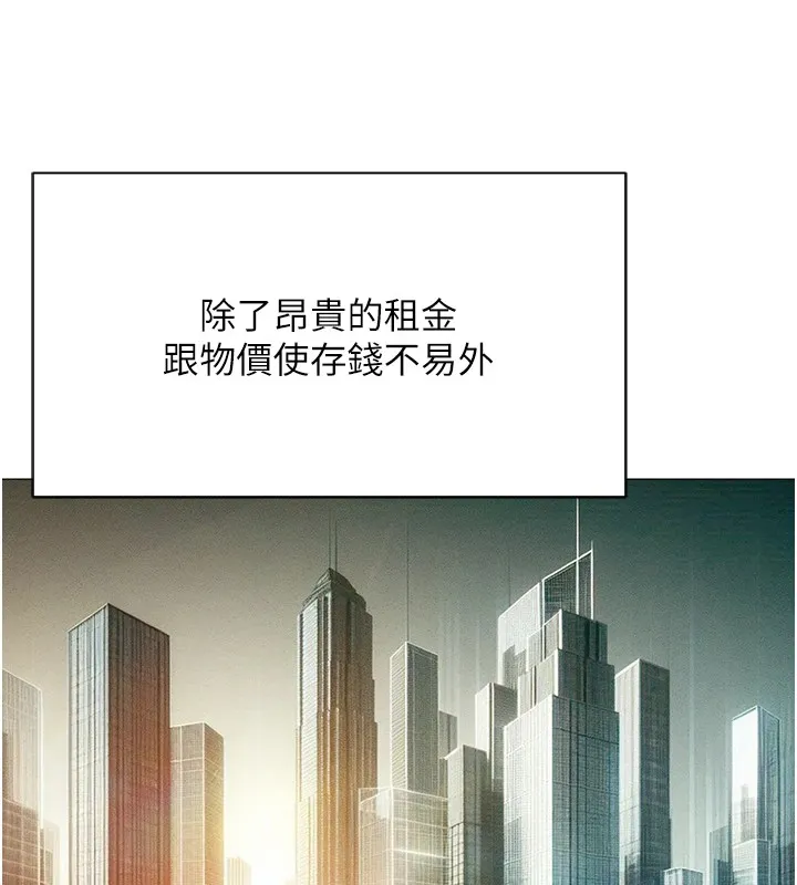 鲁蛇社畜的金手指 - 第1话-万年菜鸟得到脑波操纵系统!? - page 28