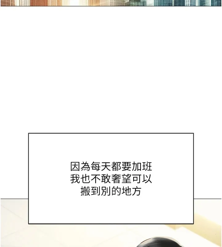 鲁蛇社畜的金手指 - 第1话-万年菜鸟得到脑波操纵系统!? - page 29