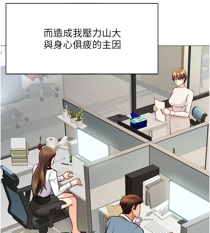 鲁蛇社畜的金手指 - 第1话-万年菜鸟得到脑波操纵系统!? - page 32