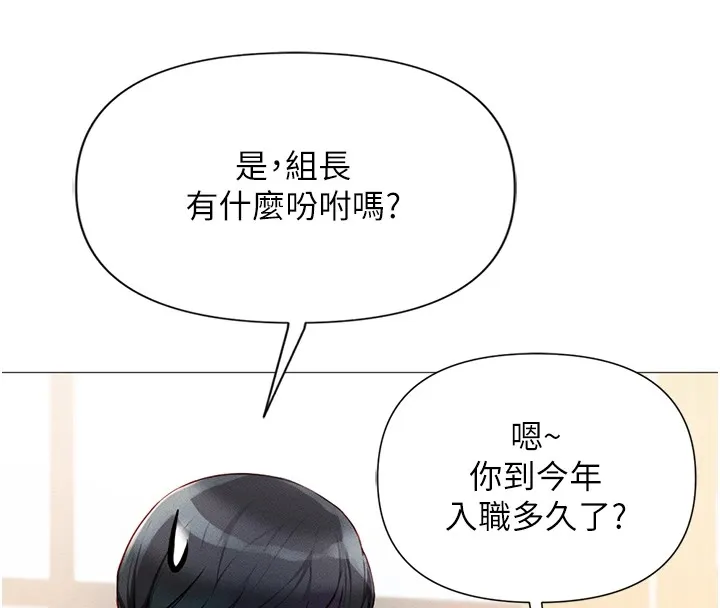 鲁蛇社畜的金手指 - 第1话-万年菜鸟得到脑波操纵系统!? - page 35