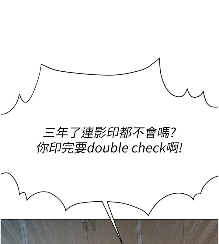 鲁蛇社畜的金手指 - 第1话-万年菜鸟得到脑波操纵系统!? - page 40