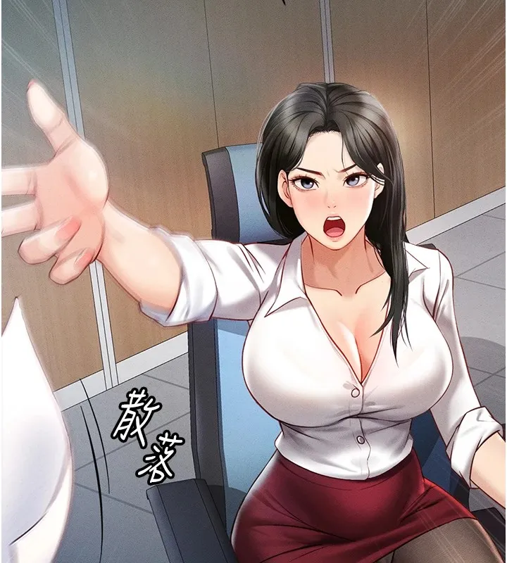鲁蛇社畜的金手指 - 第1话-万年菜鸟得到脑波操纵系统!? - page 41