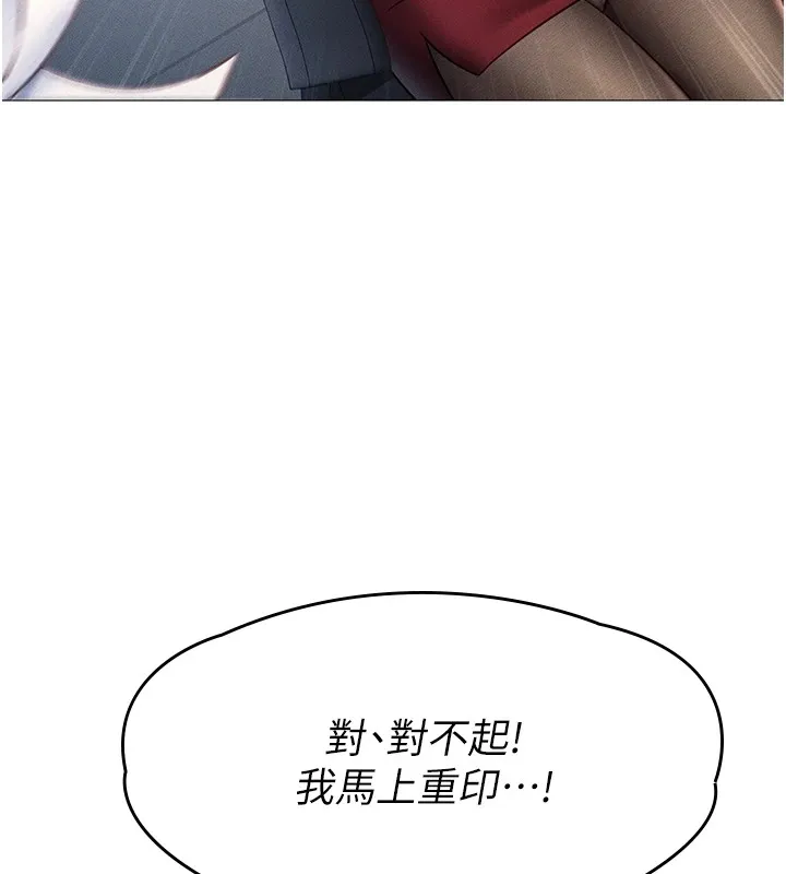 鲁蛇社畜的金手指 - 第1话-万年菜鸟得到脑波操纵系统!? - page 42