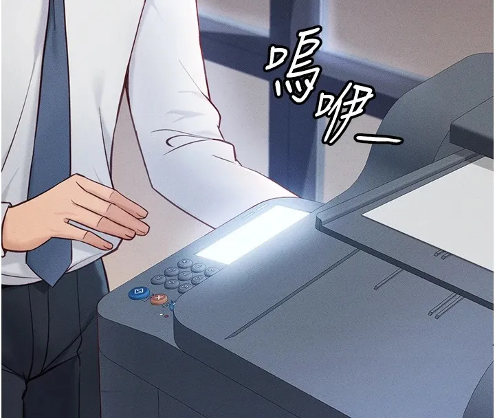 鲁蛇社畜的金手指 - 第1话-万年菜鸟得到脑波操纵系统!? - page 47