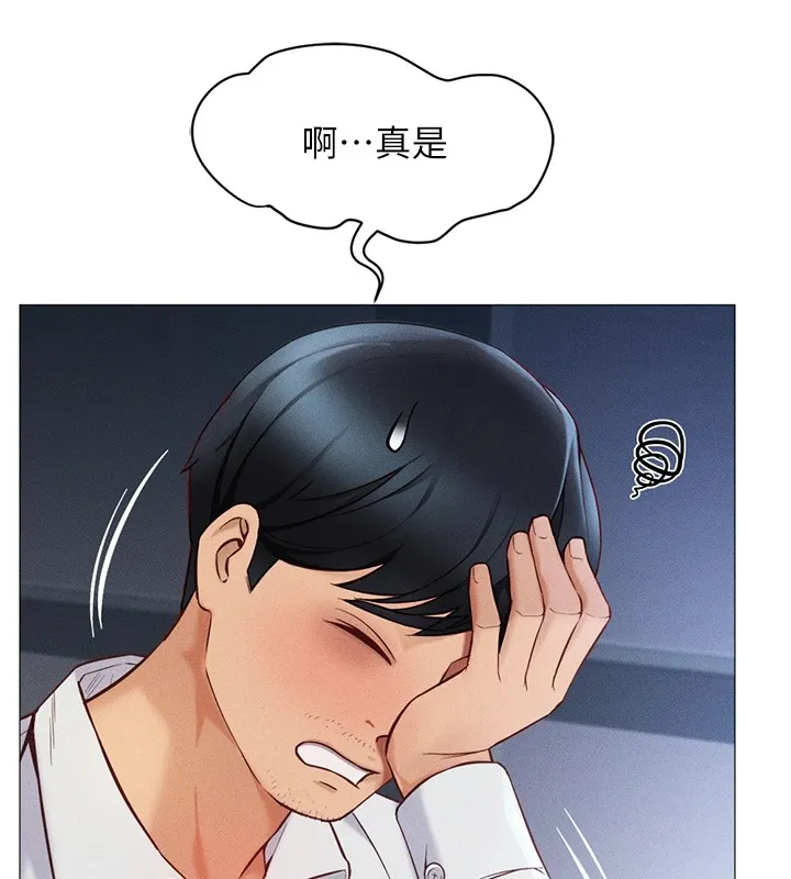 鲁蛇社畜的金手指 - 第1话-万年菜鸟得到脑波操纵系统!? - page 50