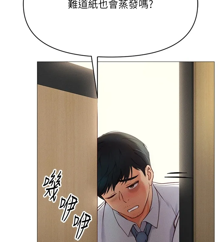 鲁蛇社畜的金手指 - 第1话-万年菜鸟得到脑波操纵系统!? - page 52