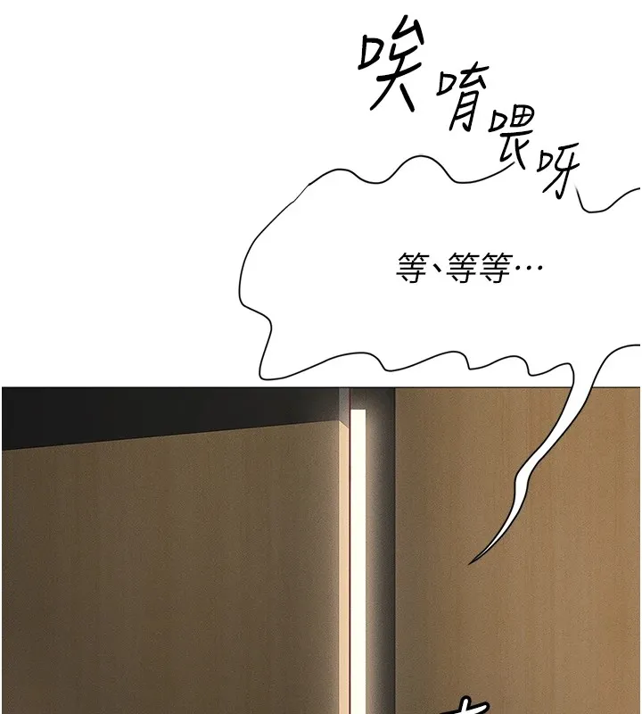 鲁蛇社畜的金手指 - 第1话-万年菜鸟得到脑波操纵系统!? - page 54