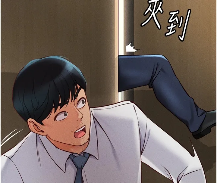 鲁蛇社畜的金手指 - 第1话-万年菜鸟得到脑波操纵系统!? - page 55