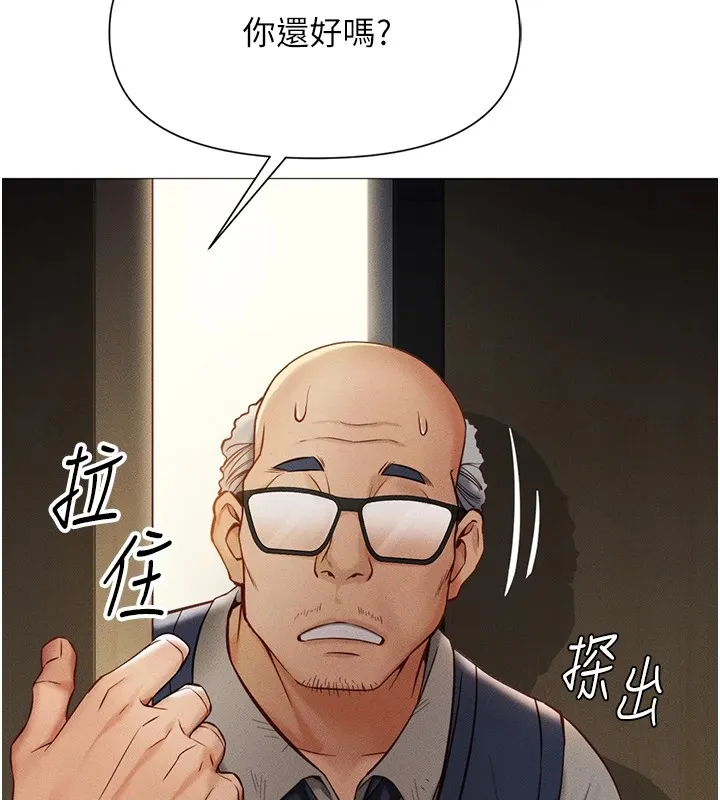 鲁蛇社畜的金手指 - 第1话-万年菜鸟得到脑波操纵系统!? - page 57