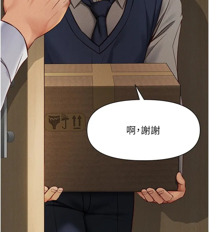 鲁蛇社畜的金手指 - 第1话-万年菜鸟得到脑波操纵系统!? - page 58