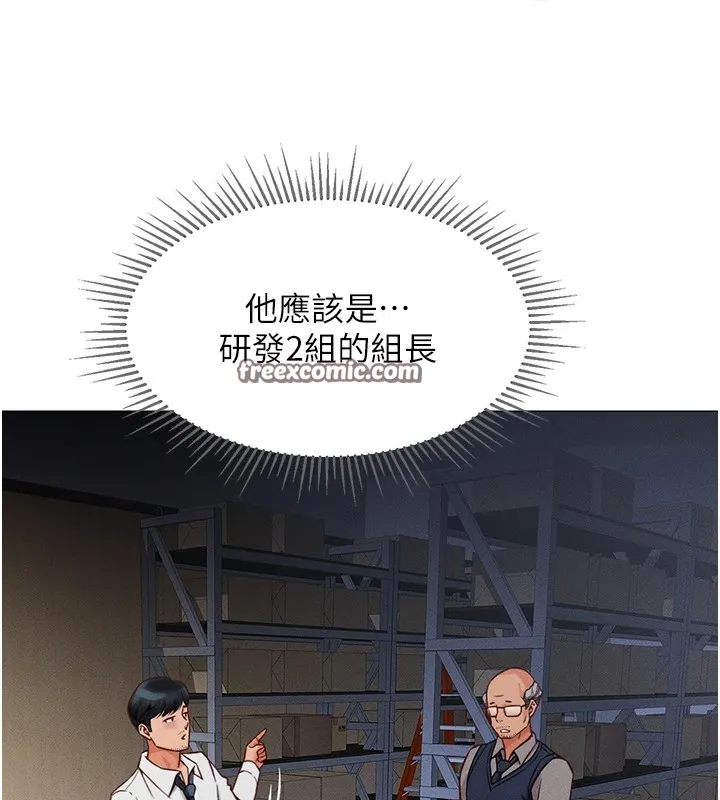 鲁蛇社畜的金手指 - 第1话-万年菜鸟得到脑波操纵系统!? - page 60
