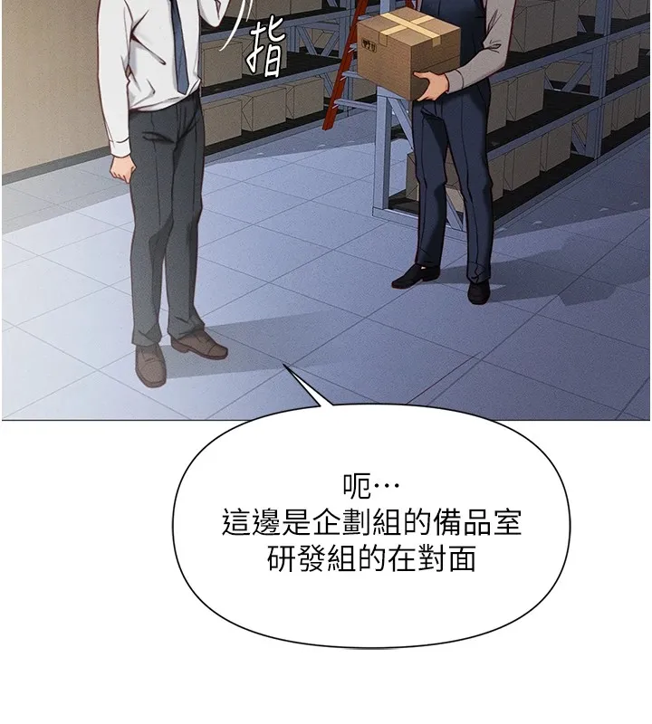 鲁蛇社畜的金手指 - 第1话-万年菜鸟得到脑波操纵系统!? - page 61