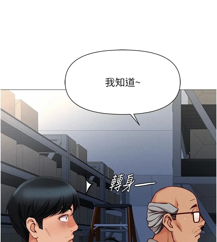 鲁蛇社畜的金手指 - 第1话-万年菜鸟得到脑波操纵系统!? - page 62