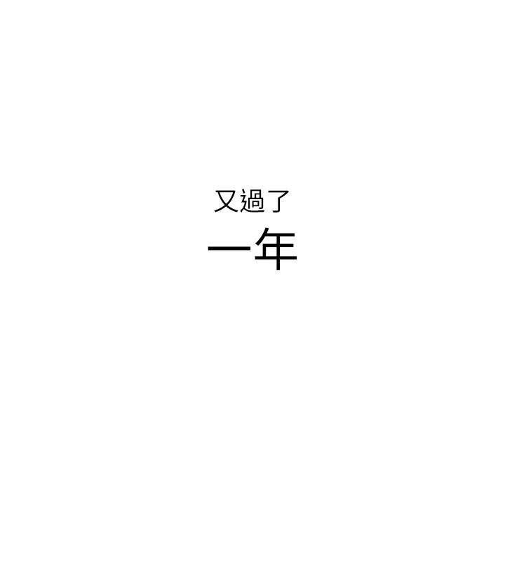 鲁蛇社畜的金手指 - 第1话-万年菜鸟得到脑波操纵系统!? - page 66