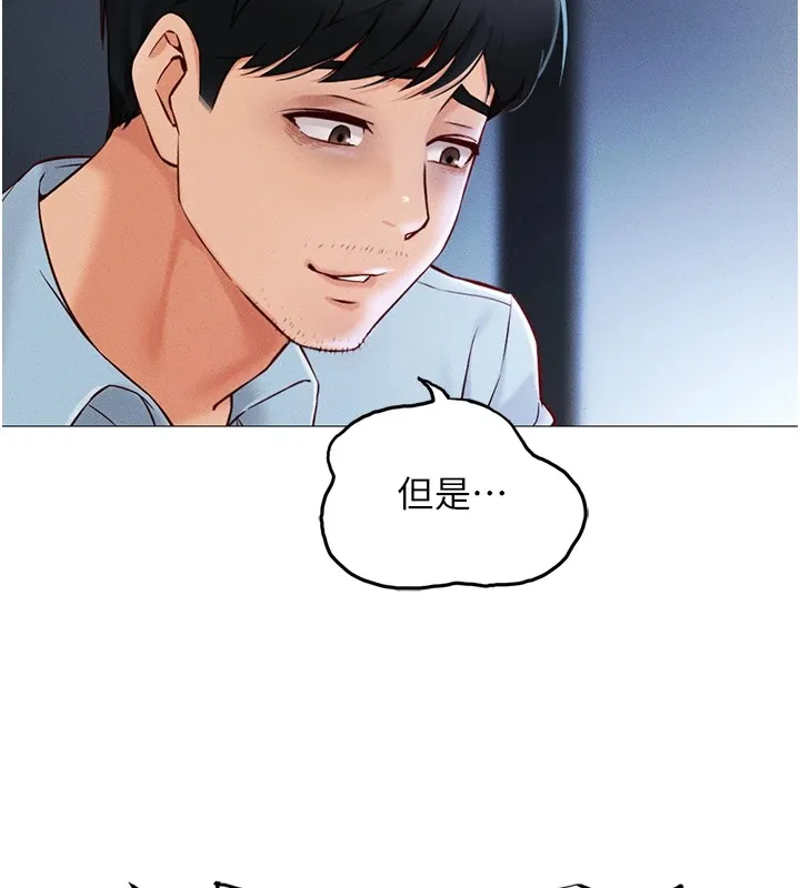 鲁蛇社畜的金手指 - 第1话-万年菜鸟得到脑波操纵系统!? - page 68