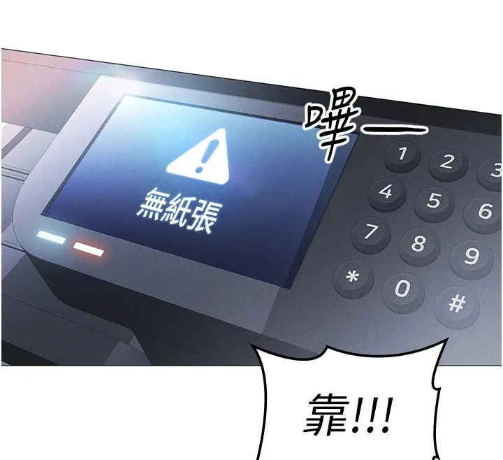 鲁蛇社畜的金手指 - 第1话-万年菜鸟得到脑波操纵系统!? - page 71