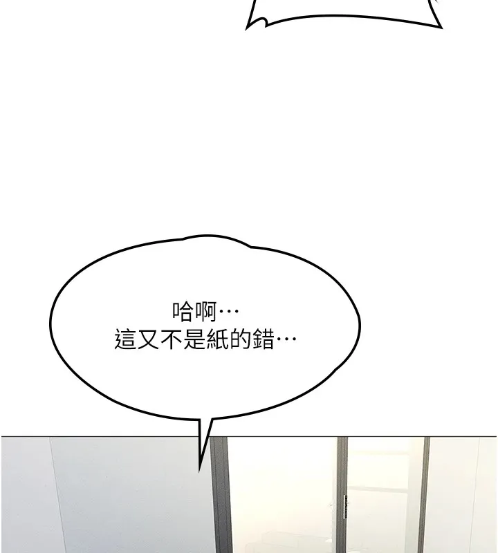 鲁蛇社畜的金手指 - 第1话-万年菜鸟得到脑波操纵系统!? - page 72