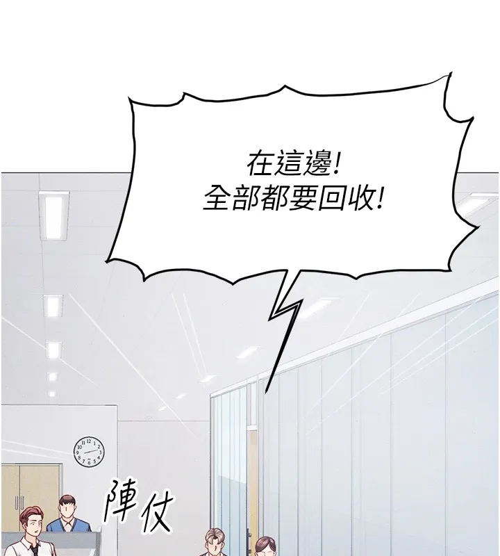 鲁蛇社畜的金手指 - 第1话-万年菜鸟得到脑波操纵系统!? - page 74