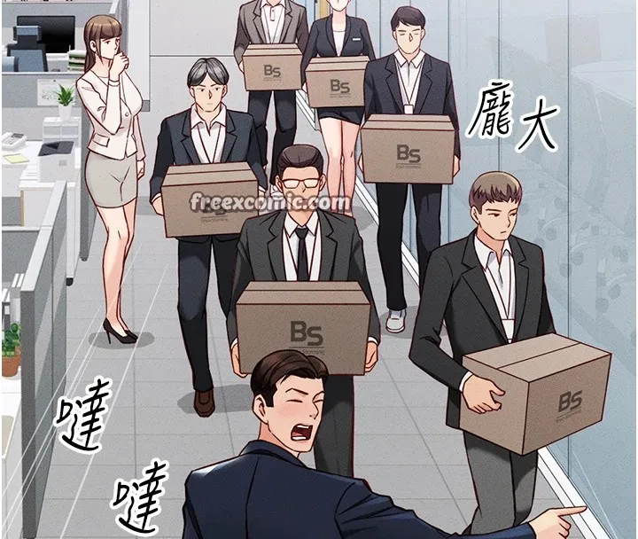 鲁蛇社畜的金手指 - 第1话-万年菜鸟得到脑波操纵系统!? - page 75