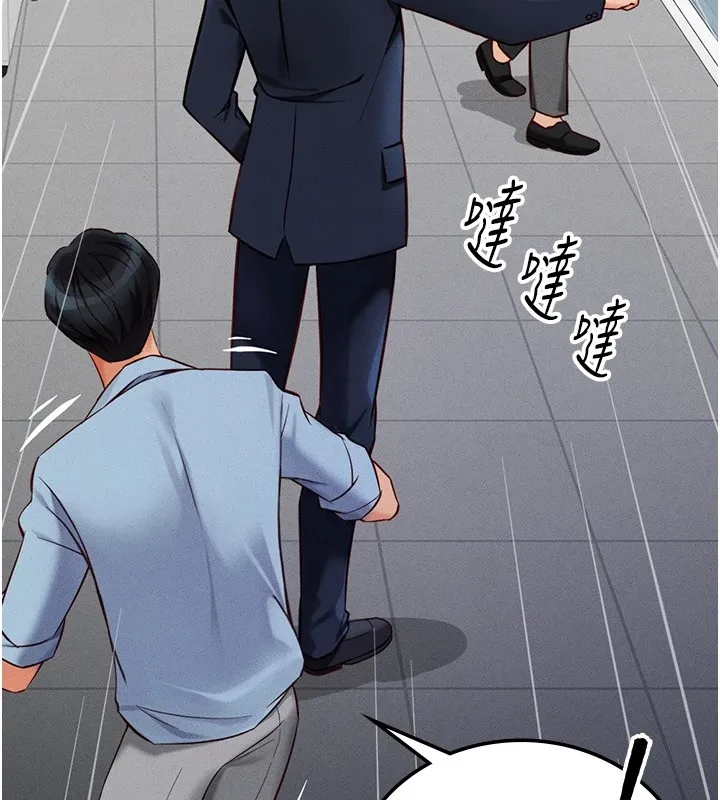 鲁蛇社畜的金手指 - 第1话-万年菜鸟得到脑波操纵系统!? - page 76