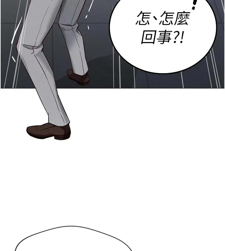 鲁蛇社畜的金手指 - 第1话-万年菜鸟得到脑波操纵系统!? - page 77