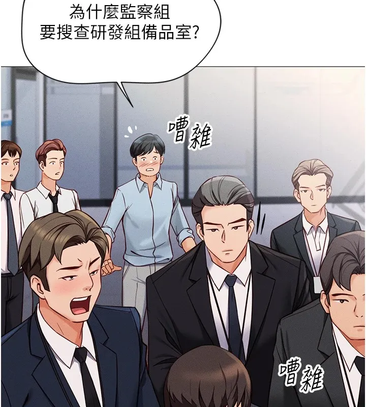 鲁蛇社畜的金手指 - 第1话-万年菜鸟得到脑波操纵系统!? - page 78