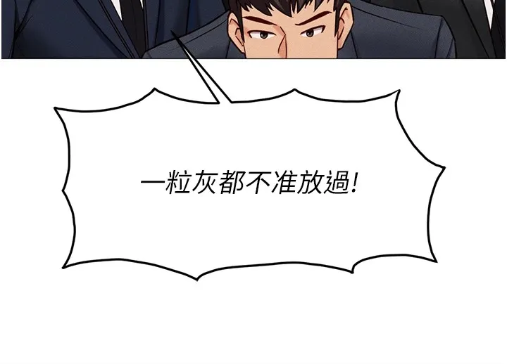 鲁蛇社畜的金手指 - 第1话-万年菜鸟得到脑波操纵系统!? - page 79