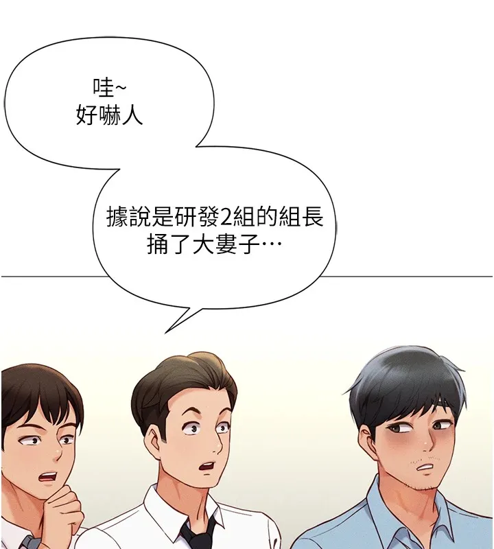 鲁蛇社畜的金手指 - 第1话-万年菜鸟得到脑波操纵系统!? - page 80