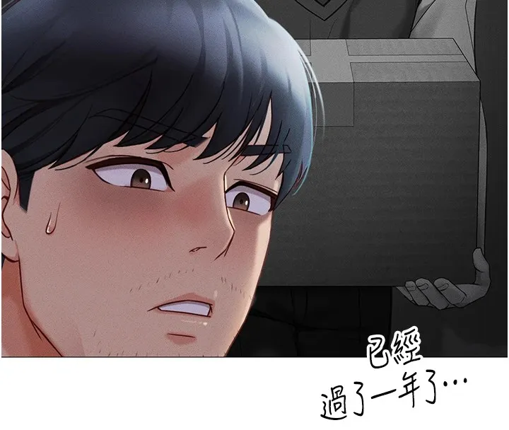 鲁蛇社畜的金手指 - 第1话-万年菜鸟得到脑波操纵系统!? - page 83