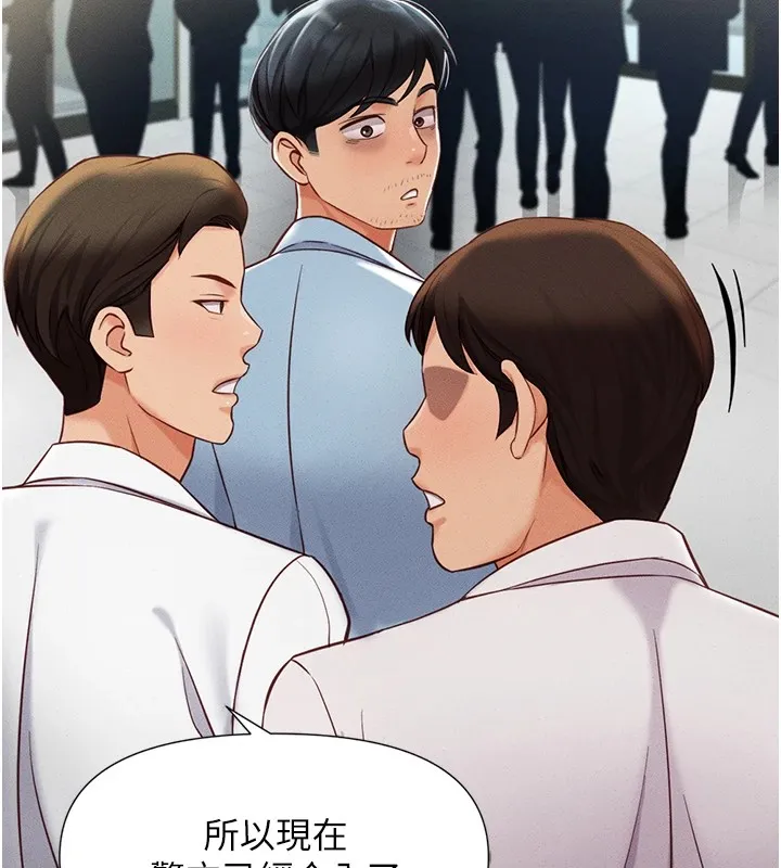 鲁蛇社畜的金手指 - 第1话-万年菜鸟得到脑波操纵系统!? - page 85