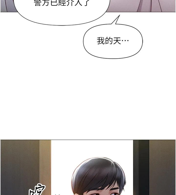 鲁蛇社畜的金手指 - 第1话-万年菜鸟得到脑波操纵系统!? - page 86