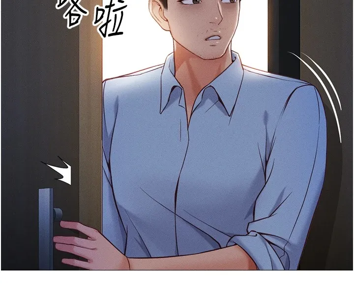 鲁蛇社畜的金手指 - 第1话-万年菜鸟得到脑波操纵系统!? - page 87