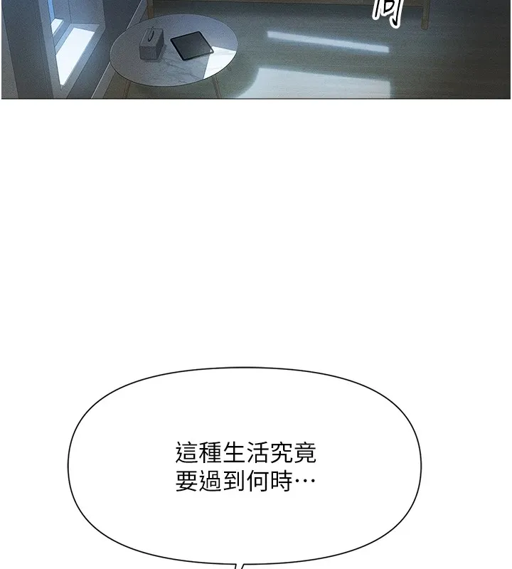 鲁蛇社畜的金手指 - 第1话-万年菜鸟得到脑波操纵系统!? - page 101