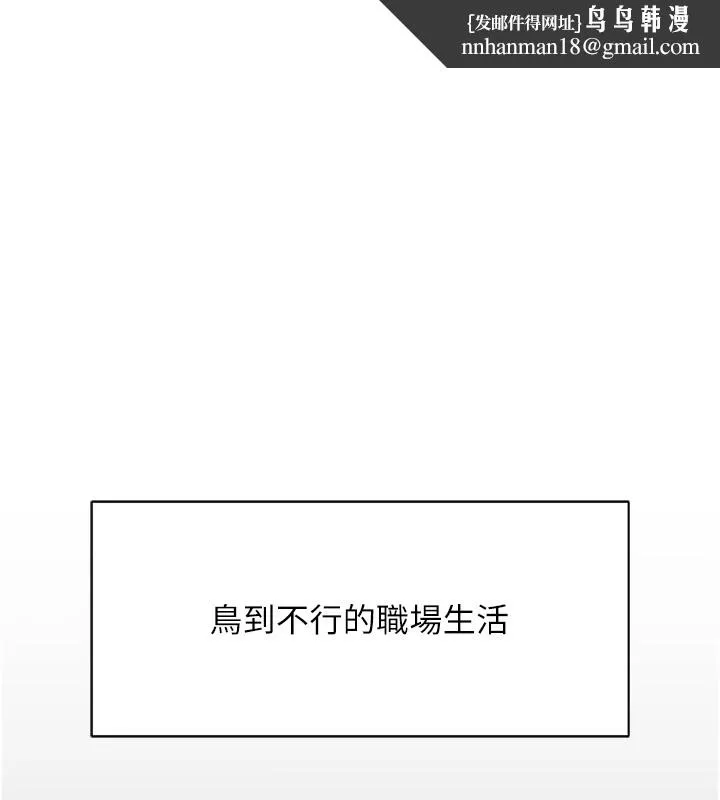 鲁蛇社畜的金手指 - 第1话-万年菜鸟得到脑波操纵系统!? - page 106