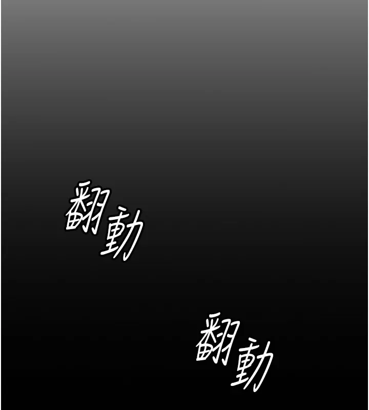鲁蛇社畜的金手指 - 第1话-万年菜鸟得到脑波操纵系统!? - page 108