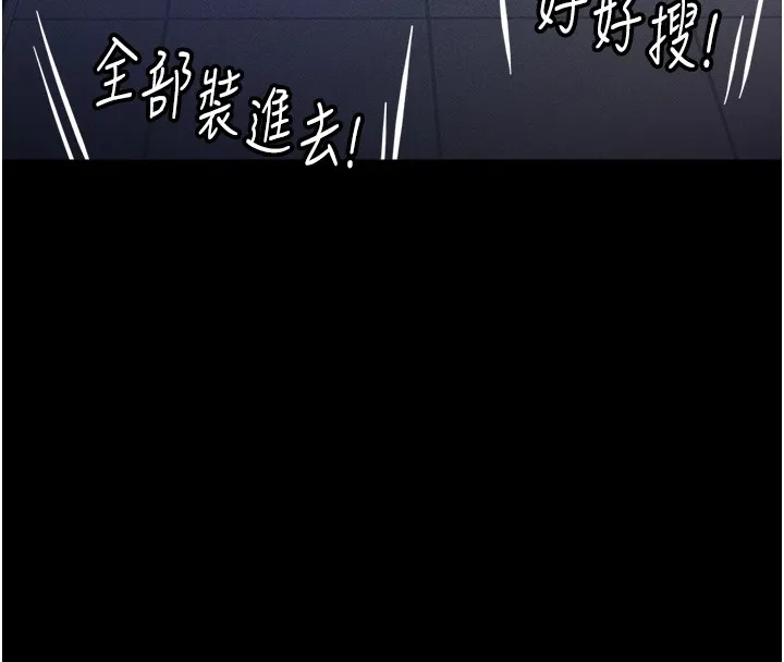 鲁蛇社畜的金手指 - 第1话-万年菜鸟得到脑波操纵系统!? - page 115
