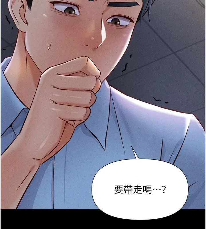 鲁蛇社畜的金手指 - 第1话-万年菜鸟得到脑波操纵系统!? - page 117
