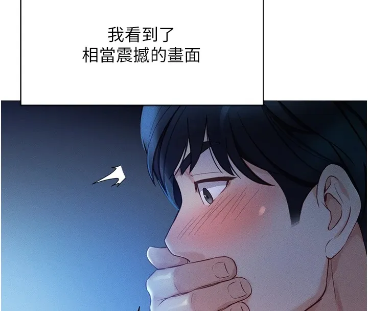 鲁蛇社畜的金手指 - 第1话-万年菜鸟得到脑波操纵系统!? - page 123