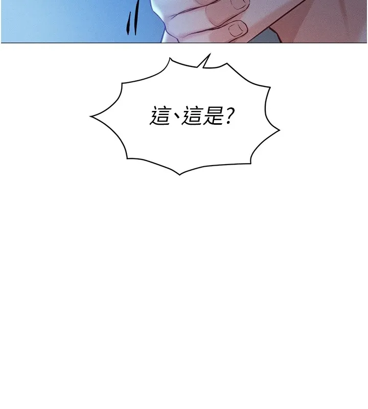 鲁蛇社畜的金手指 - 第1话-万年菜鸟得到脑波操纵系统!? - page 124