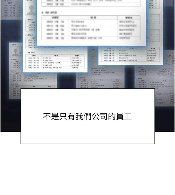 鲁蛇社畜的金手指 - 第1话-万年菜鸟得到脑波操纵系统!? - page 126