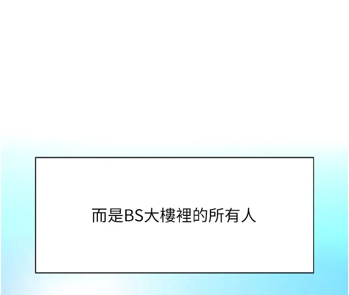 鲁蛇社畜的金手指 - 第1话-万年菜鸟得到脑波操纵系统!? - page 127