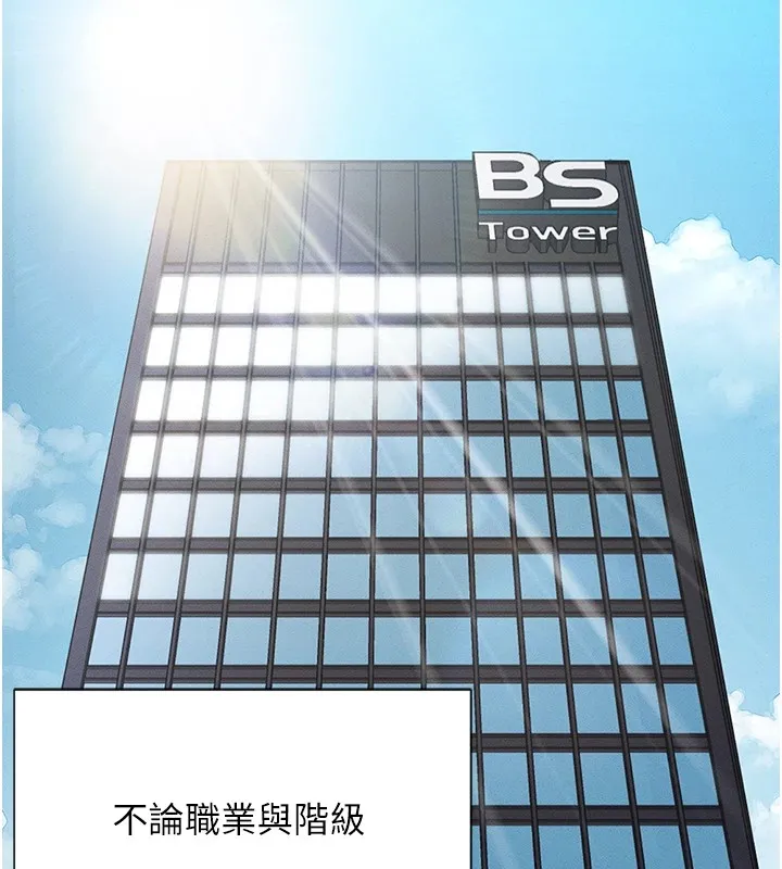 鲁蛇社畜的金手指 - 第1话-万年菜鸟得到脑波操纵系统!? - page 128