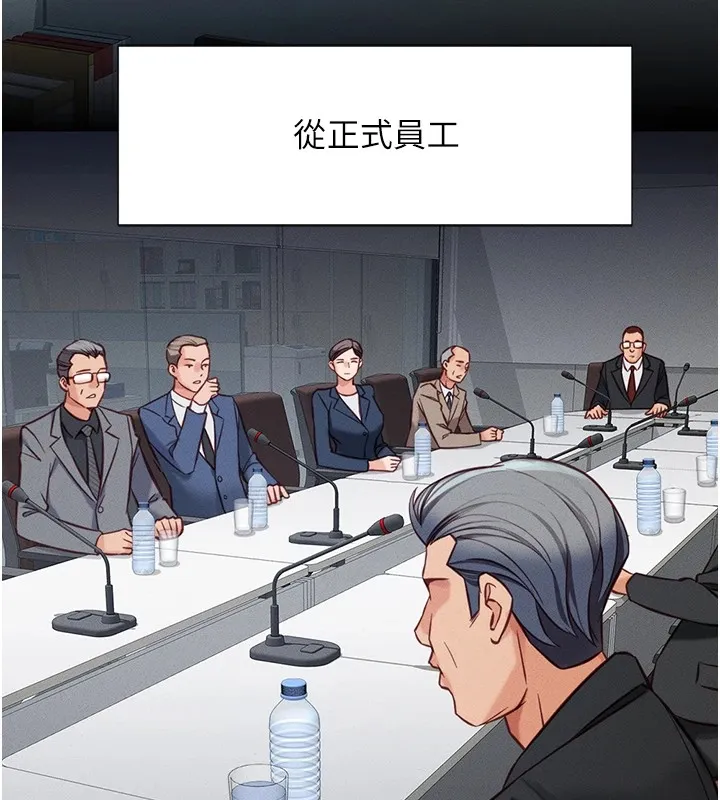 鲁蛇社畜的金手指 - 第1话-万年菜鸟得到脑波操纵系统!? - page 130