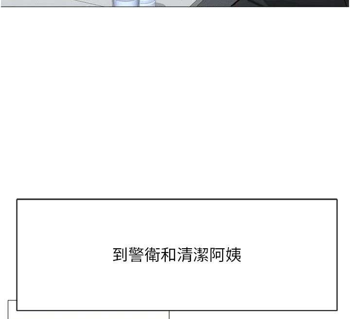 鲁蛇社畜的金手指 - 第1话-万年菜鸟得到脑波操纵系统!? - page 131
