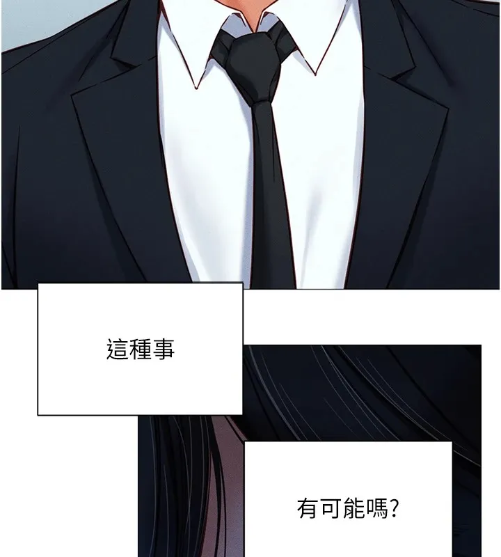 鲁蛇社畜的金手指 - 第1话-万年菜鸟得到脑波操纵系统!? - page 134