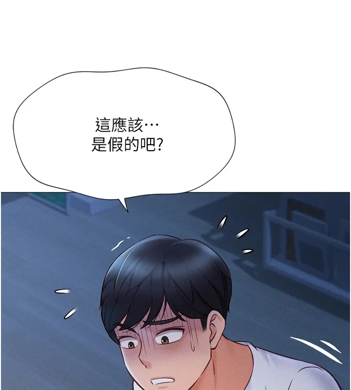 鲁蛇社畜的金手指 - 第1话-万年菜鸟得到脑波操纵系统!? - page 137