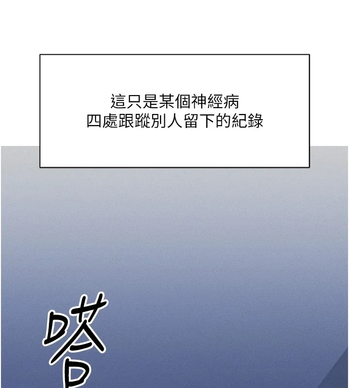 鲁蛇社畜的金手指 - 第1话-万年菜鸟得到脑波操纵系统!? - page 148