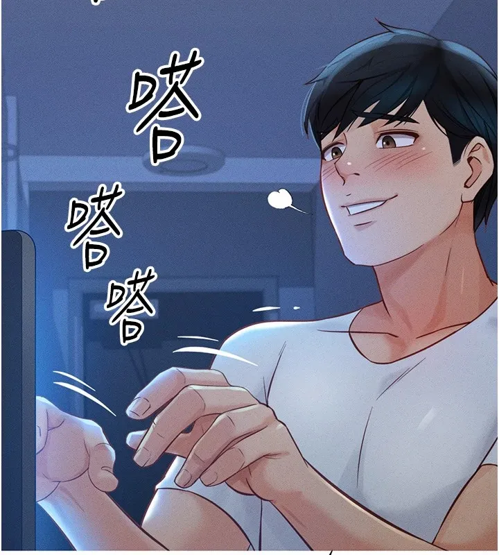 鲁蛇社畜的金手指 - 第1话-万年菜鸟得到脑波操纵系统!? - page 149