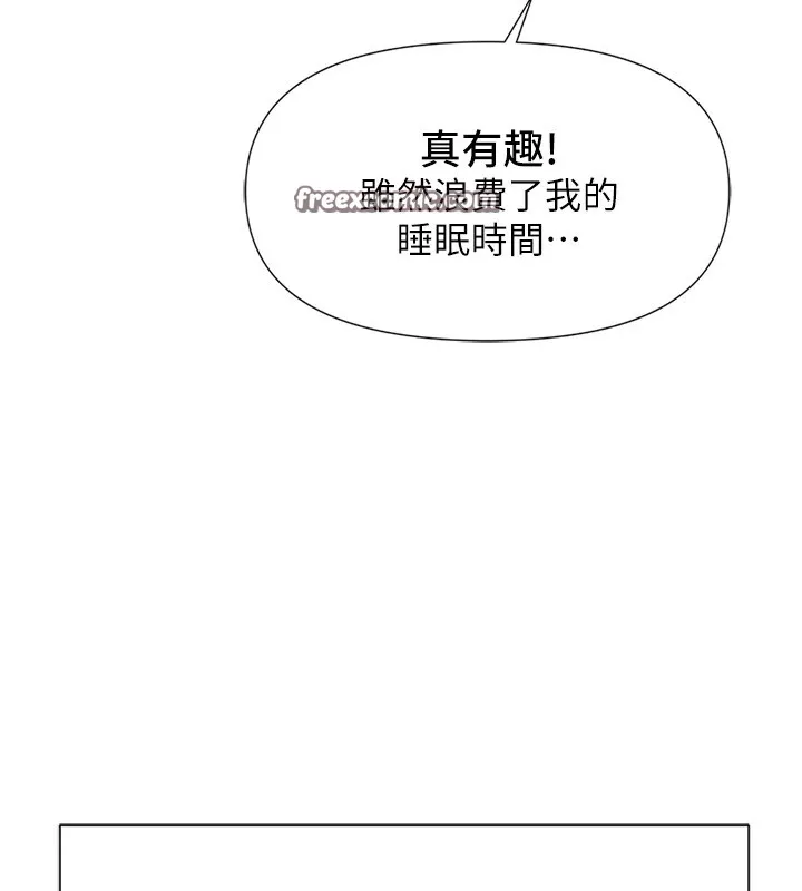 鲁蛇社畜的金手指 - 第1话-万年菜鸟得到脑波操纵系统!? - page 150