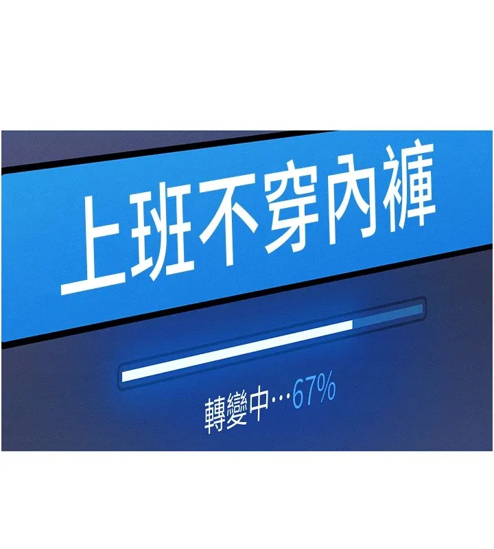 鲁蛇社畜的金手指 - 第1话-万年菜鸟得到脑波操纵系统!? - page 153